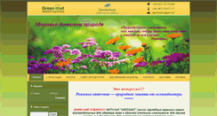 Desktop Screenshot of danikafarm.com